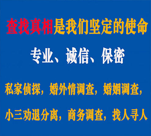 关于淮安飞豹调查事务所